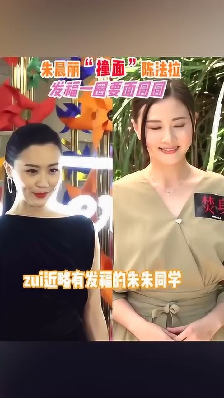 朱晨丽和陈法拉相似度达