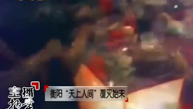 珍贵影像:“天上人间”老板背后的2大扛把子,分别都是谁?