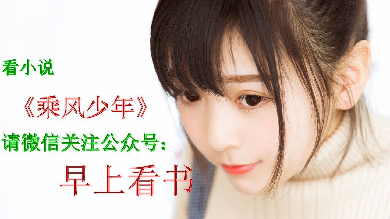 乘风少年吴峥林夏 小说全文阅读无删减