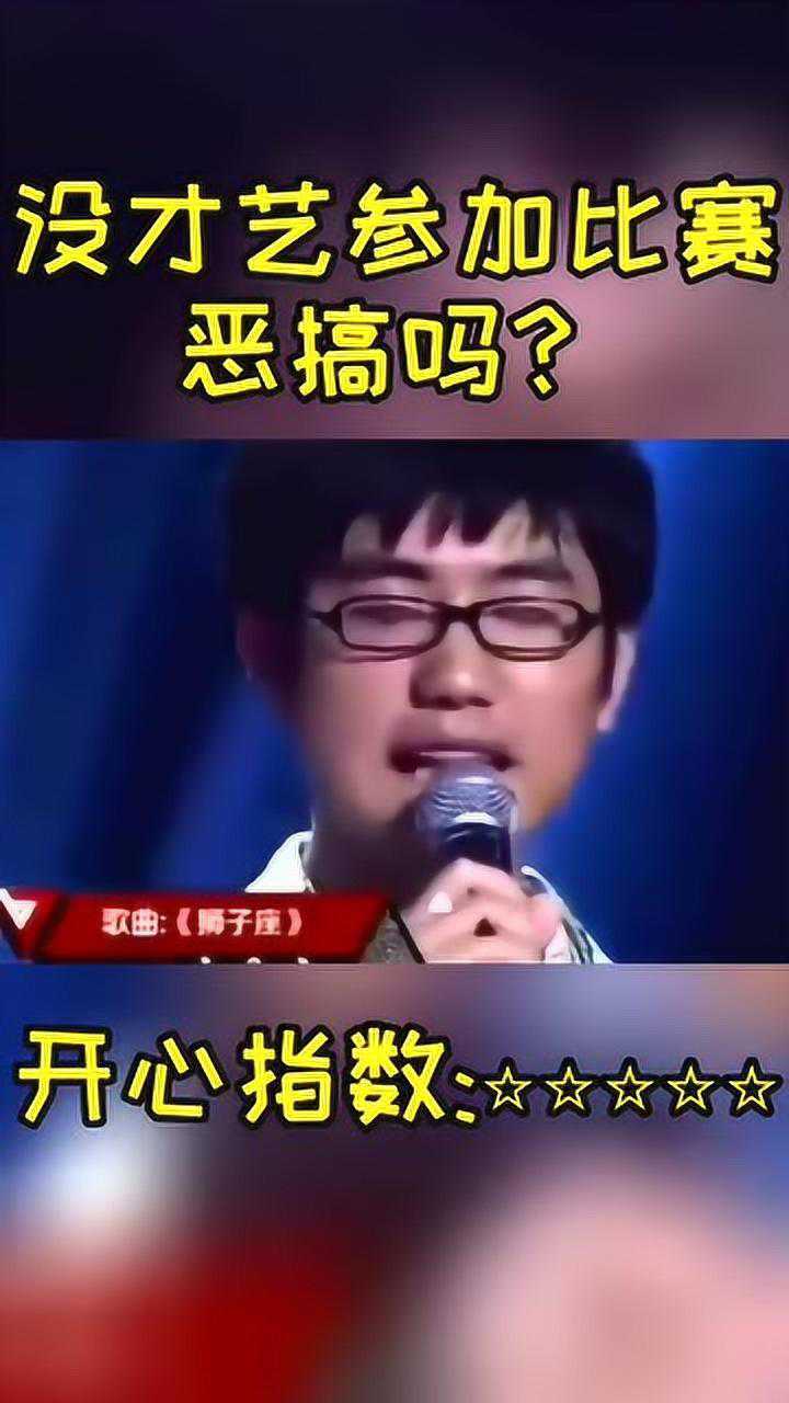 还以为是天籁之音,谁知,你是来搞笑的