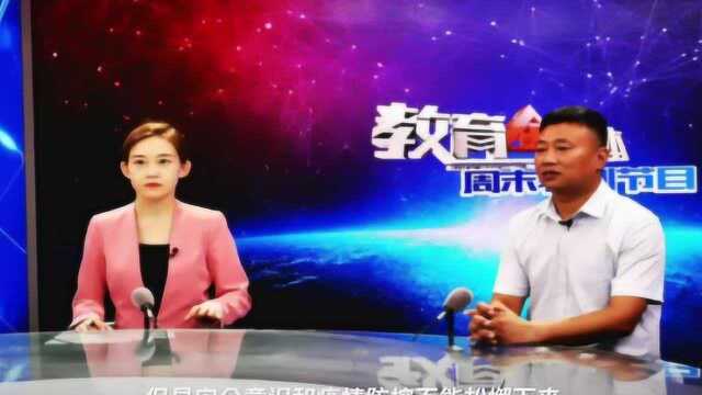 幸福路小学:为快乐暑假扎起安全“防火墙”