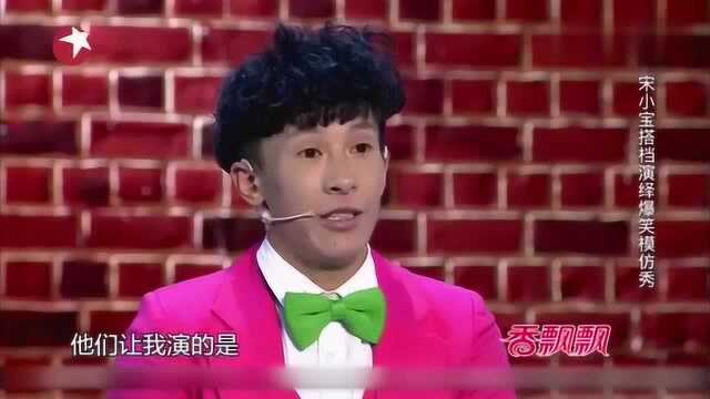 笑傲江湖:小超越登台表演,挑战全新才艺渴望能够重塑自己