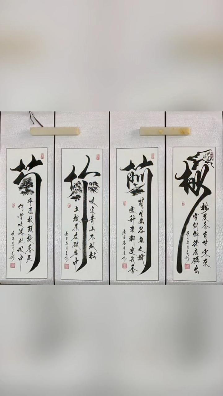 四君子之梅兰竹菊