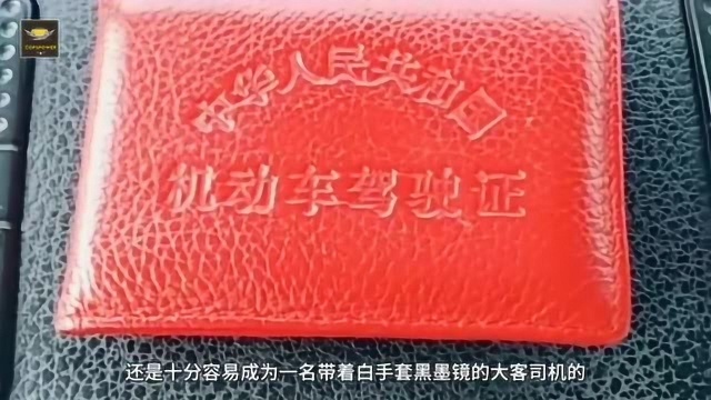 客车司机的工资很高吗?透露真实工资,让人不敢相信