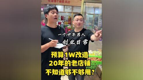 1w块钱创业(1万块钱的创业项目)
