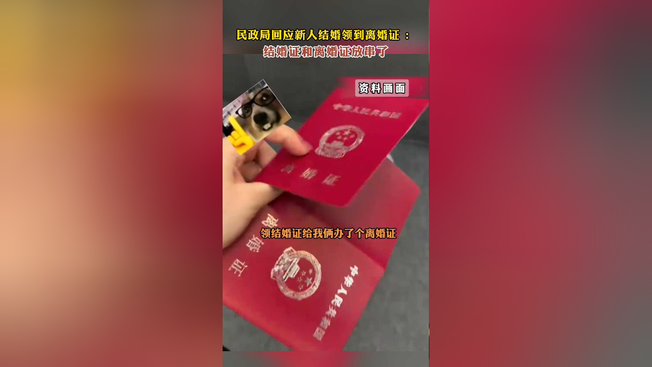 新人领证时收到民政局1500元奖励