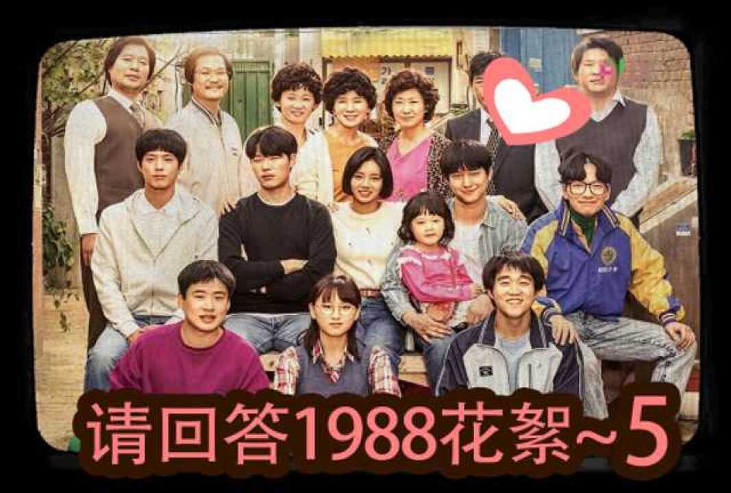 《请回答1988》片场花絮_《请回答1988》搞笑花絮第五弹！阿泽和德善在海边嬉戏~_电视剧_高清完整版视频在线观看_腾讯视频