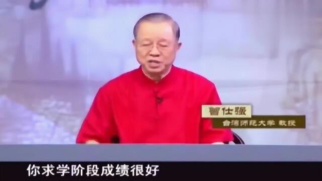 曾仕强:什么叫学而优则仕?有三个重点,真正的关键在这个字上!