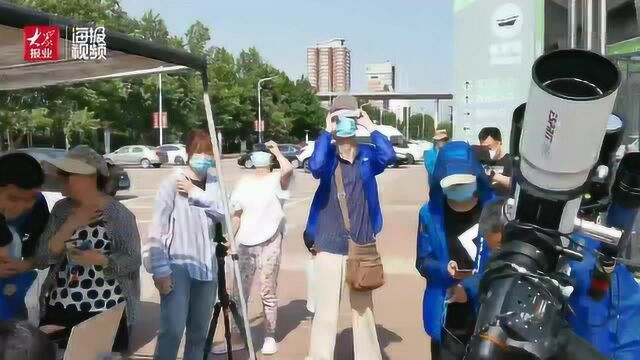 海报视频|夏至邂逅日环食!济南天文爱好者走上街头见证天文奇观