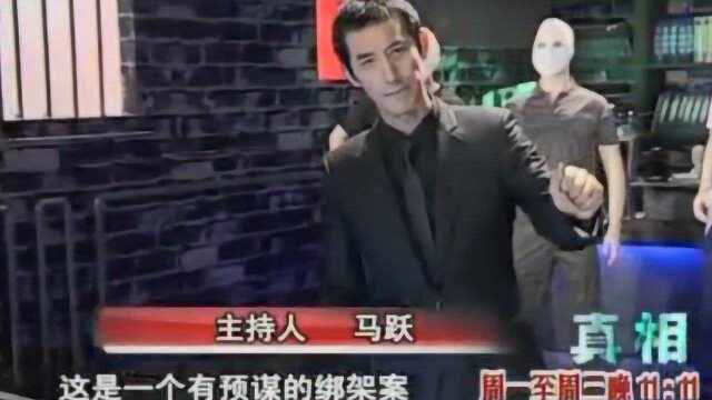 真相:绑匪已经落网,人质家属却又收到勒索短信,幕后主谋真是胆大妄为