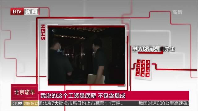 三名股东闹掰 KTV涉多起劳动争议案