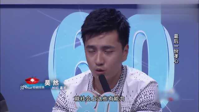 郝爽会听从父母的,不放弃治疗么,让家庭变得更完整