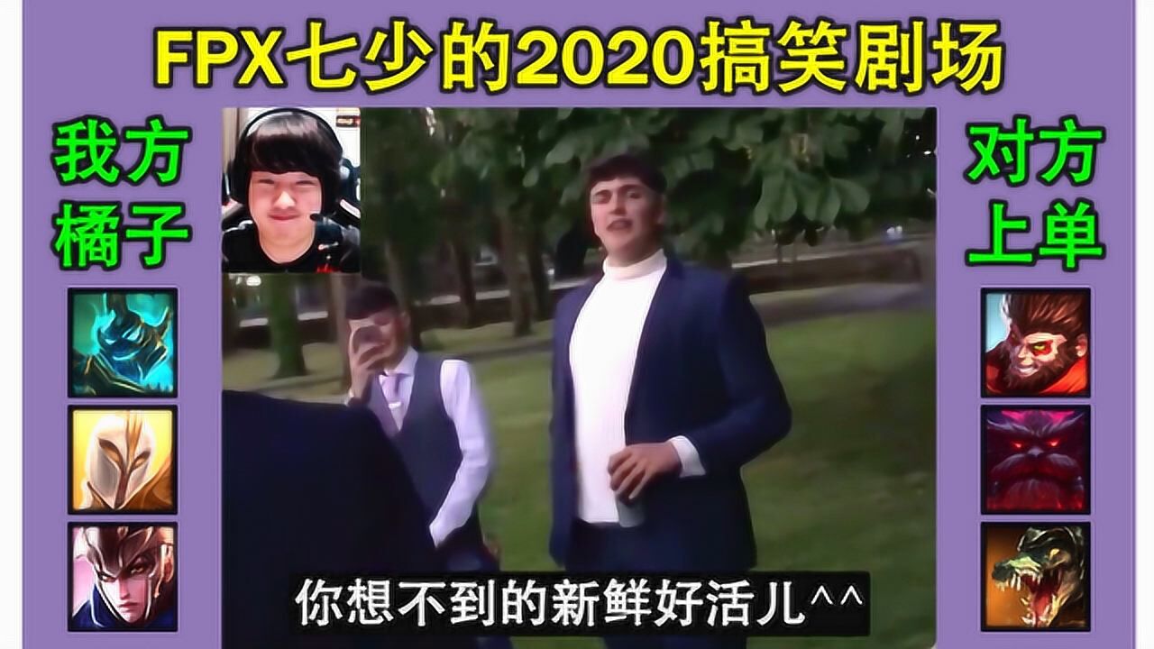 lol搞笑整活儿 橘子khan的夏季赛笑话