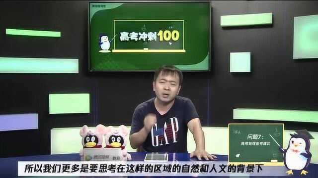 高考临近,张艳平老师给大家准备了地理复习建议,事半功倍节约时间