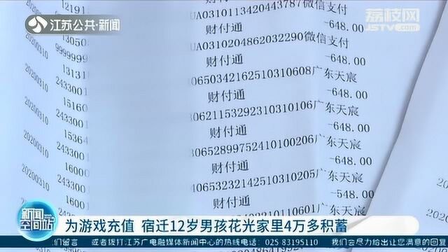 爷爷打工一年挣4万 “熊孩子”花个精光 看到银行流水爷爷傻眼