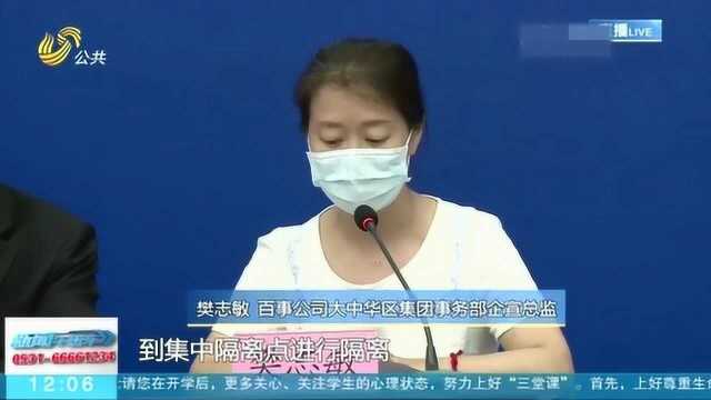 关注!百事公司北京分厂出现8例确诊 其中两人曾到过新发地市场