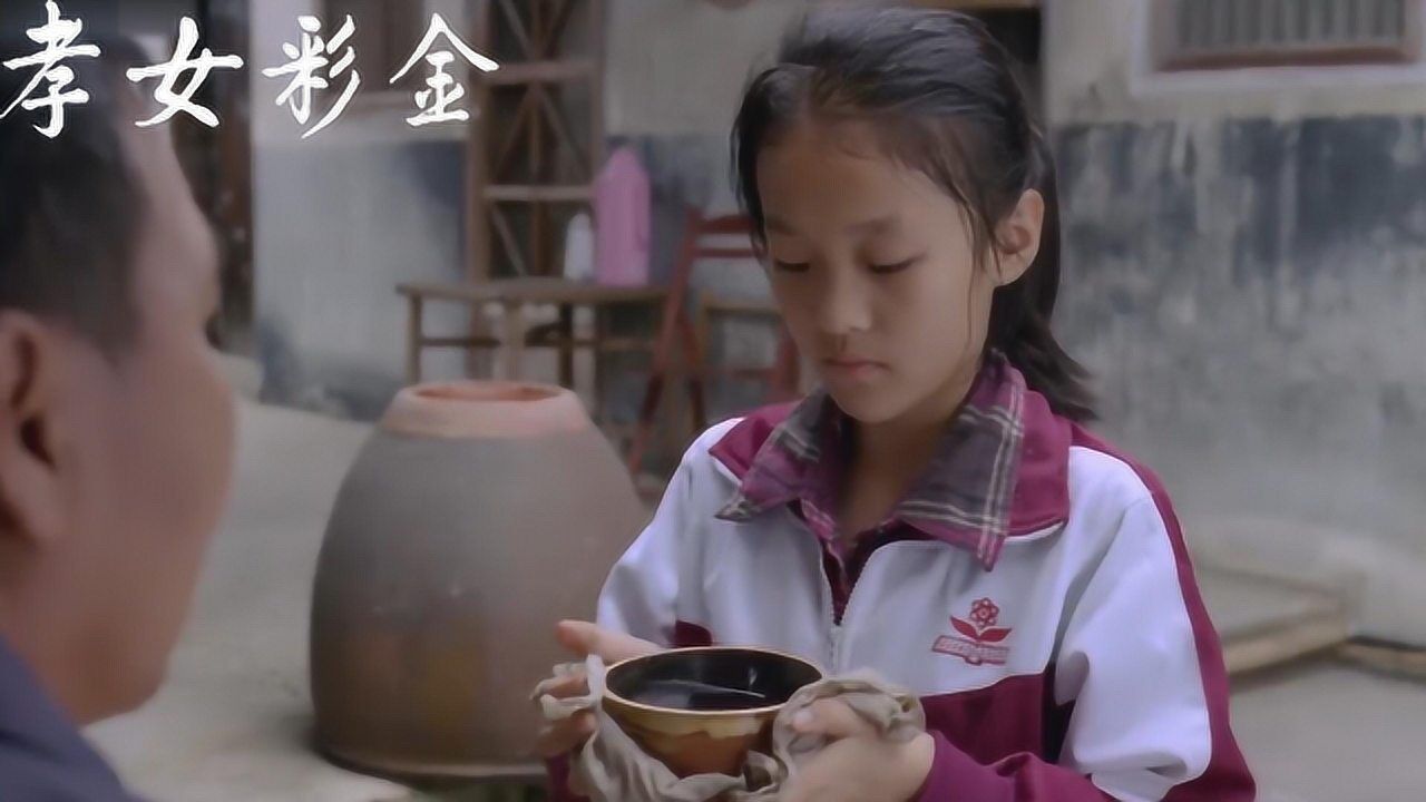 孝女彩金父母亲双双残疾十一岁女孩用坚强的肩膀扛起整个家