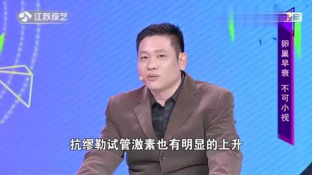 非常中医:老中医祖传秘方“固本定经汤”,治疗卵巢早衰有奇效