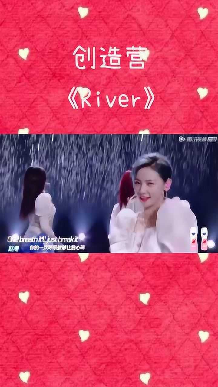 创造营赵粤华承妍马思惠王一桥徐艺洋river