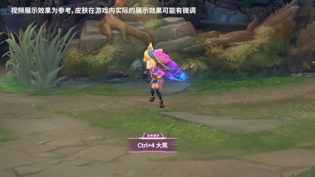 佐伊奥术师 暂译皮肤效果展示美服PBE