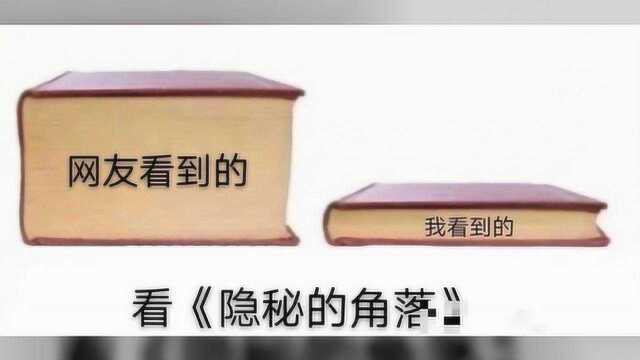 《隐秘的角落》收官,“暗黑”版大结局解析