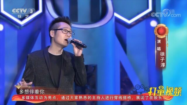 男子舞台深情演唱《懂你》春去秋来,你的爱已无声|央视网