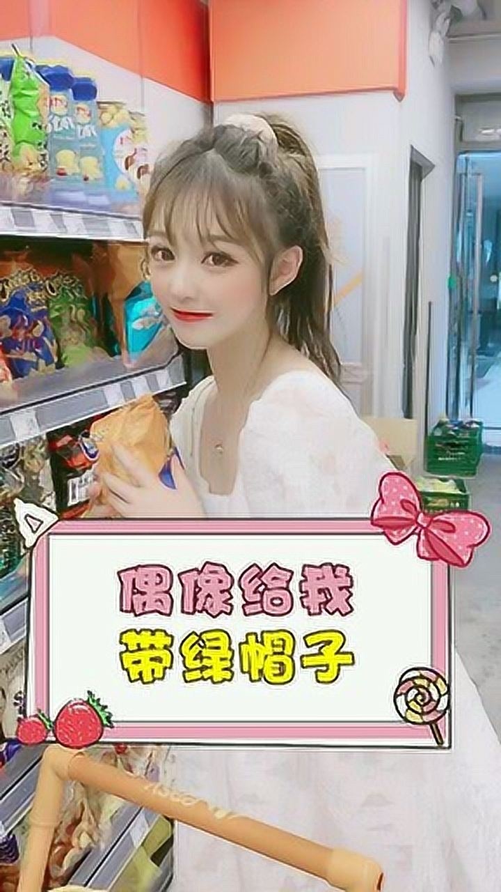 草莓朵朵:我这样调皮的女朋友,你们会喜欢吗?