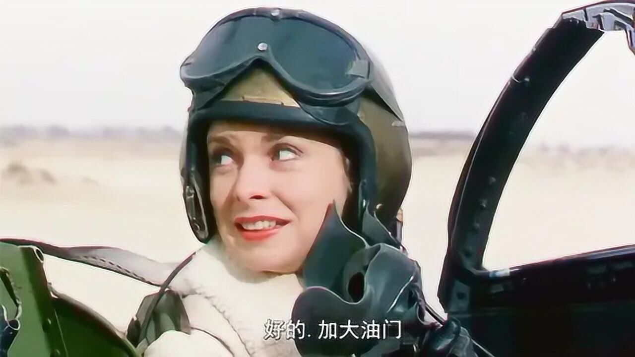 一部冷战时期的经典谍战电影苏联女飞行员携丈夫驾机叛逃