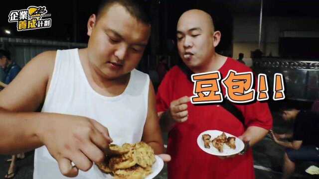 含羞草的烤肉派对! 第三集:绝世美味豆包!