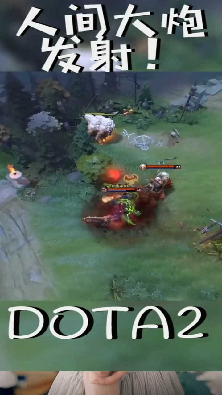 人间大炮,发射!第三段