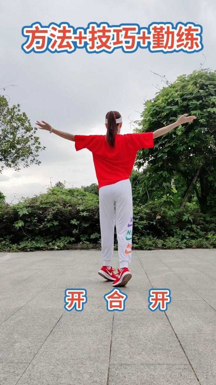 原地蝴蝶步加手势