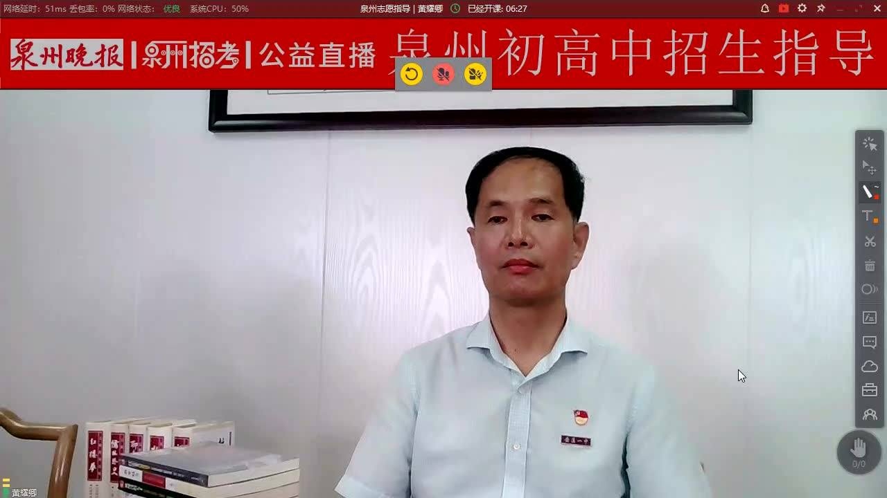 2020年泉州志愿指导 安溪一中黄耀卿校长