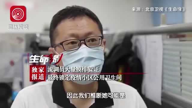 北京天客隆一对夫妻确诊,没有新发地接触史为何被感染