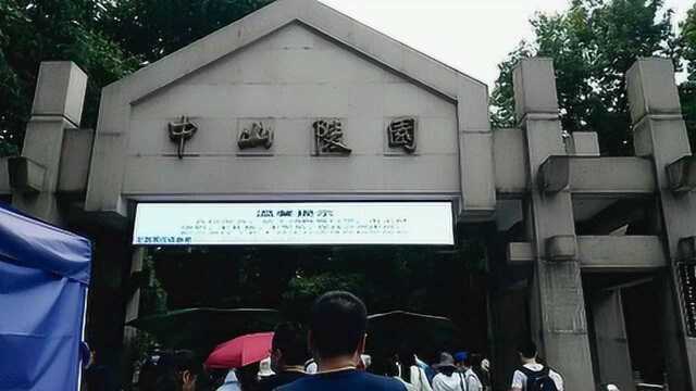 钟山风景区:虎踞龙蟠之地:孙中山先生和朱元璋的陵寝都在这里