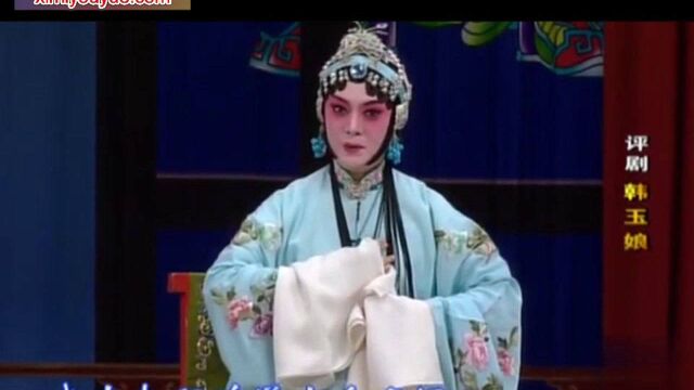 王冠丽评剧《韩玉娘》我和丈夫都是宋室民