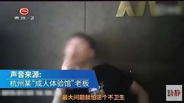 记者亲身探查共享“成人体验馆”,内部画面不堪入目!