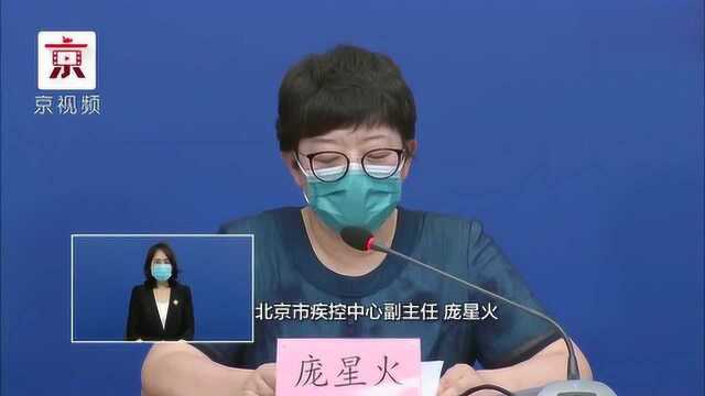 北京19岁同牛配送公司送货员确诊 曾与多人接触