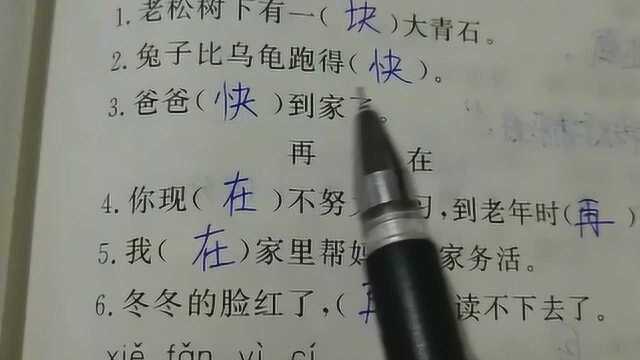 第五单元(二)