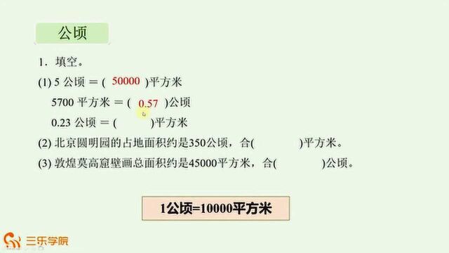 一张邮票的面积有多大,一间教室地面的面积大约是多大?