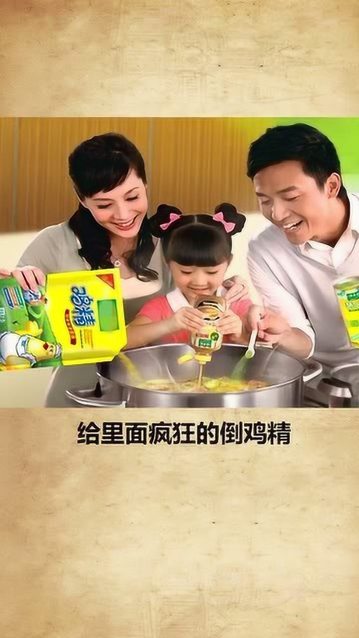 这是什么奇葩广告一年三口往锅里疯狂加鸡精是忘记喝孟婆汤了吧