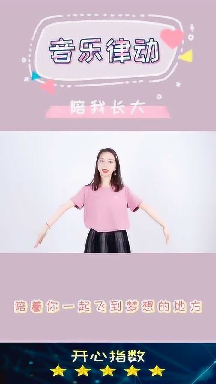 超暖心的《陪我长大》手势舞来啦