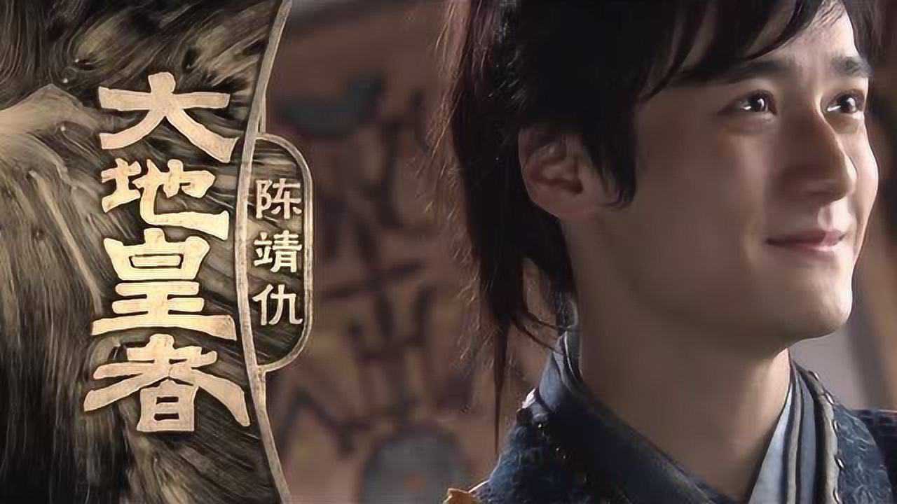 轩辕剑之天之痕陈靖仇顺应天命上位为皇意复兴陈国