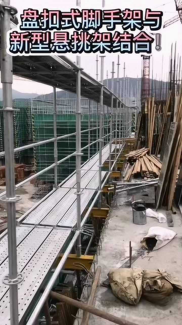 盘扣式脚手架与新型悬挑架配套使用