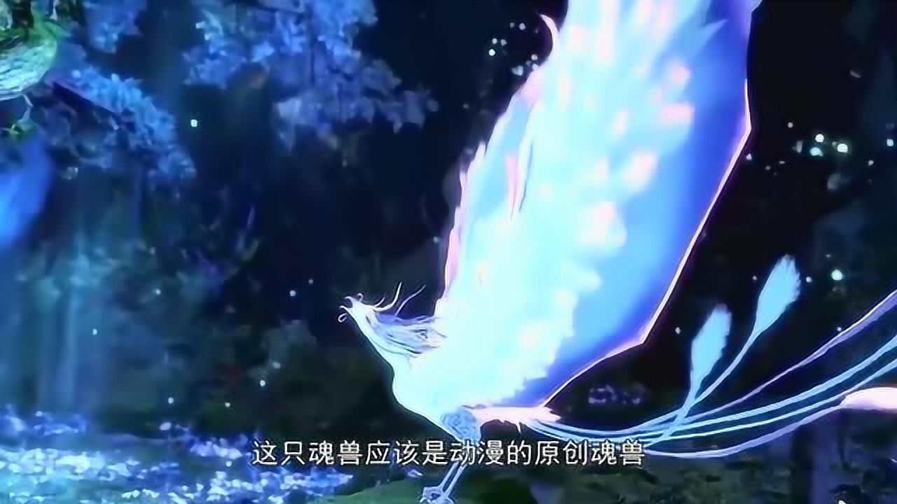 蓝银皇觉醒前来朝拜的魂兽都是几万年的七彩鹿竟比冰凤凰还强