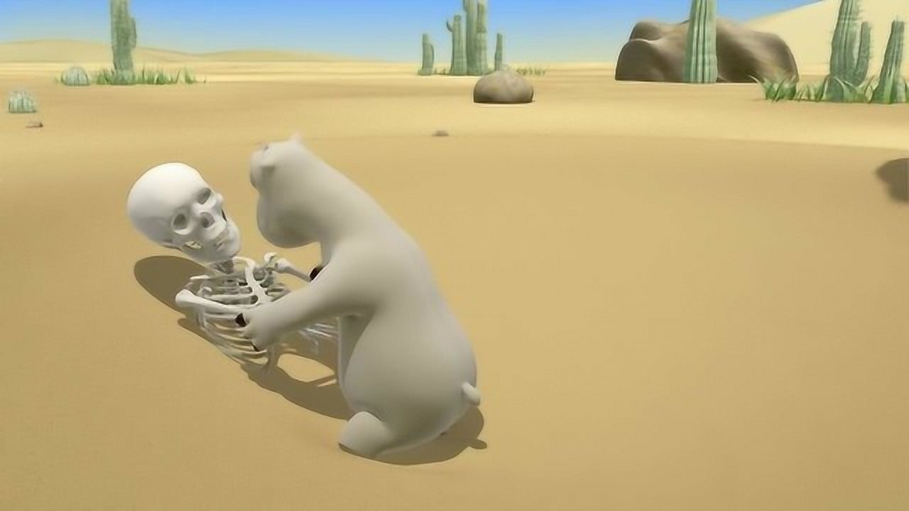 倒霉熊倒霉熊与骷髅的甜蜜热恋倒霉熊掉进流沙坑