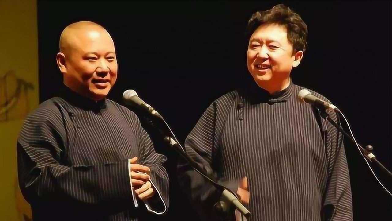 郭德綱 于謙 經典相聲 《大上壽》老太太上房了