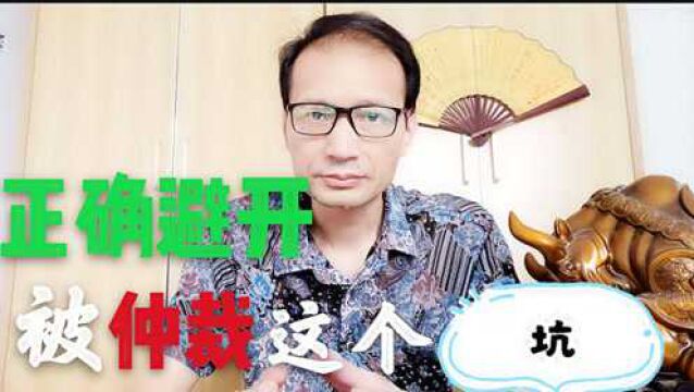 网贷逾期后,收到仲裁通知信息,应该如何正确应对?