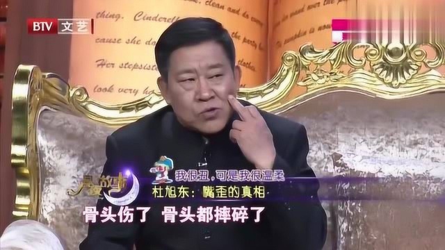 杜旭东年轻时照片曝光,令人眼前一亮,嘴歪原来并非先天就有