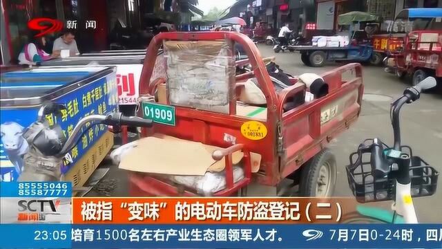 电动车GPS竟是三无产品?消费者:买个心安