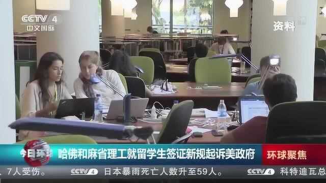 美国总统特朗普:若学校不重开或“切断资金”